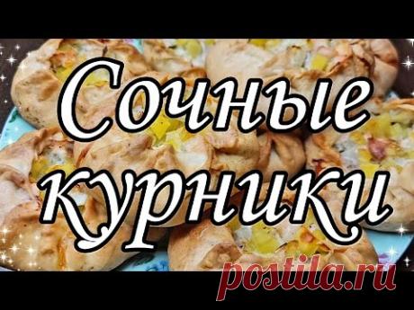 КУРНИК рецепт тесто для курника как приготовить курник с курицей и картошкой