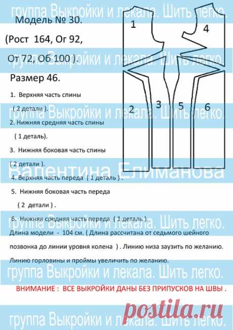 Дневник Geliora