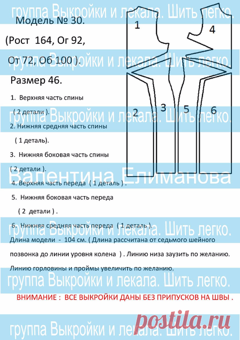 Дневник Geliora