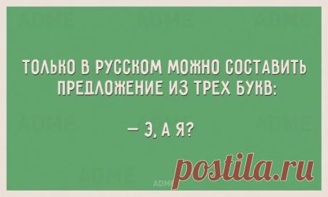 12 тонкостей русского языка.