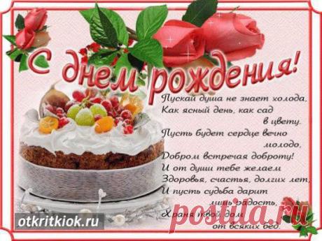 Не болей и не тужи И вечно с нами дружи!