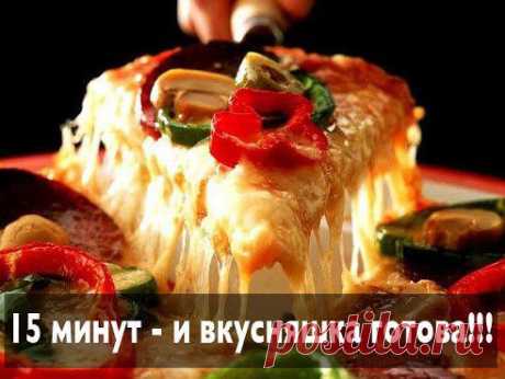 Пицца на сковороде за 10 минут. 
Очень вкусно и нежно.
Просто объедение!!!