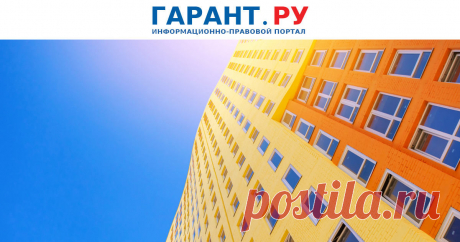 Минстрой России рекомендовал УК скорее провести собрания собственников жилья по вопросам оплаты за общедомовые ресурсы Соответствующие разъяснения связаны с ростом фейковых новостей о принудительной оплате коммунальных долгов за соседей.