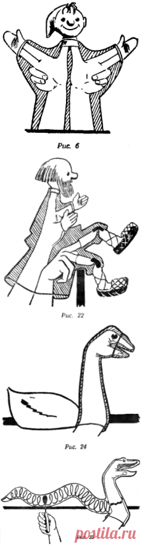 Куклы на руке (куклы-петрушки) | Техника театра кукол | Книги на Rifmovnik.ru