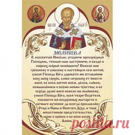 Плейкаст «З ДНЕМ СВЯТОГО МИКОЛАЯ!!!»