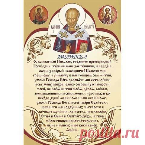 Плейкаст «З ДНЕМ СВЯТОГО МИКОЛАЯ!!!»