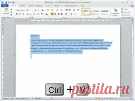 Интерфейс программы Word | Компьютер для начинающих | Бесплатные видеоуроки