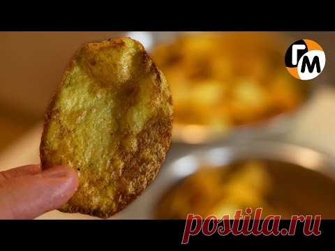 Домашние чипсы -- Рецепт чипсов -- Голодный Мужчина, Выпуск 38