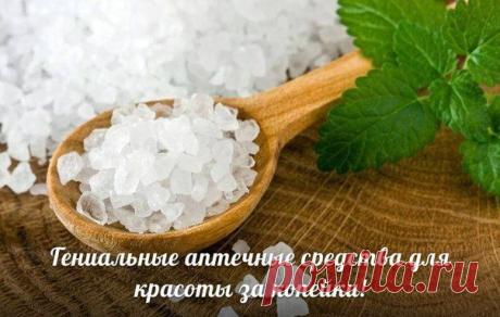 Я неотразимая! Красота, здоровье, рецепты✔