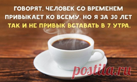 Режим работы, к которому мы не можем привыкнуть, на самом деле неправильный