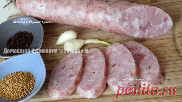 Колбаса домашняя | Кулинарный блог Татьяны М.