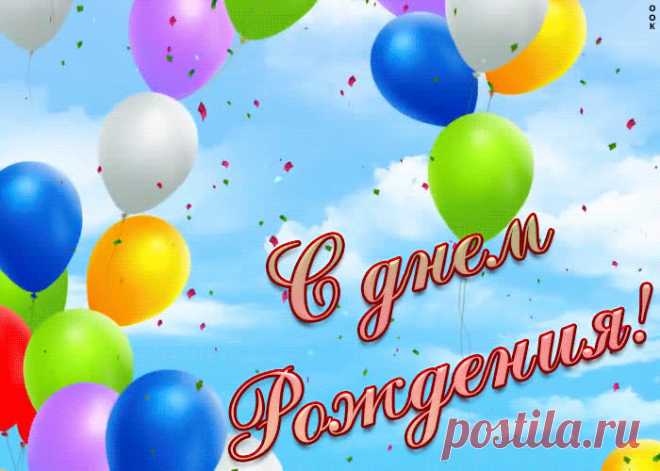 Поздравление с днем рождения девушке - порадует и позабавит именинницу. Красивая анимационная открытка с днем рождения девушке, скачать бесплатно.
