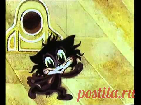 Старый, добрый мультик для всей семьи! «Чучело-мяучело»! |