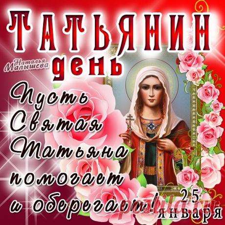 Татьяна Константинова