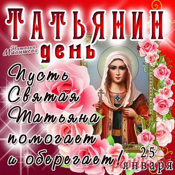 Татьяна Константинова
