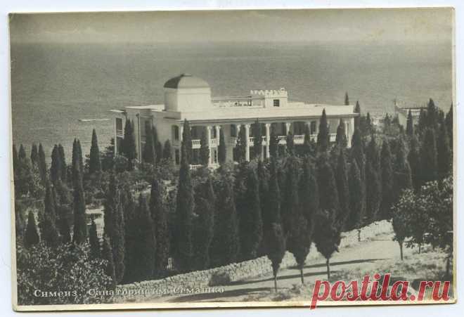 simeiz_sanatorij_im_semashko.jpg (840×574)