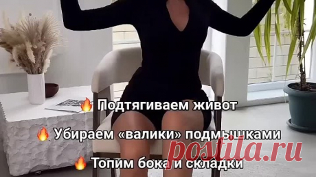 Через 21 день ты заметишь изменения в теле!