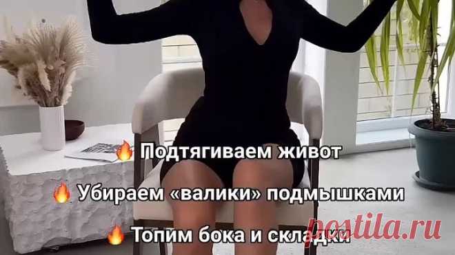 Через 21 день ты заметишь изменения в теле!