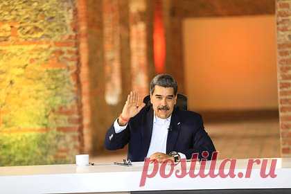 Раскрыты условия Мадуро для добровольного ухода в отставку