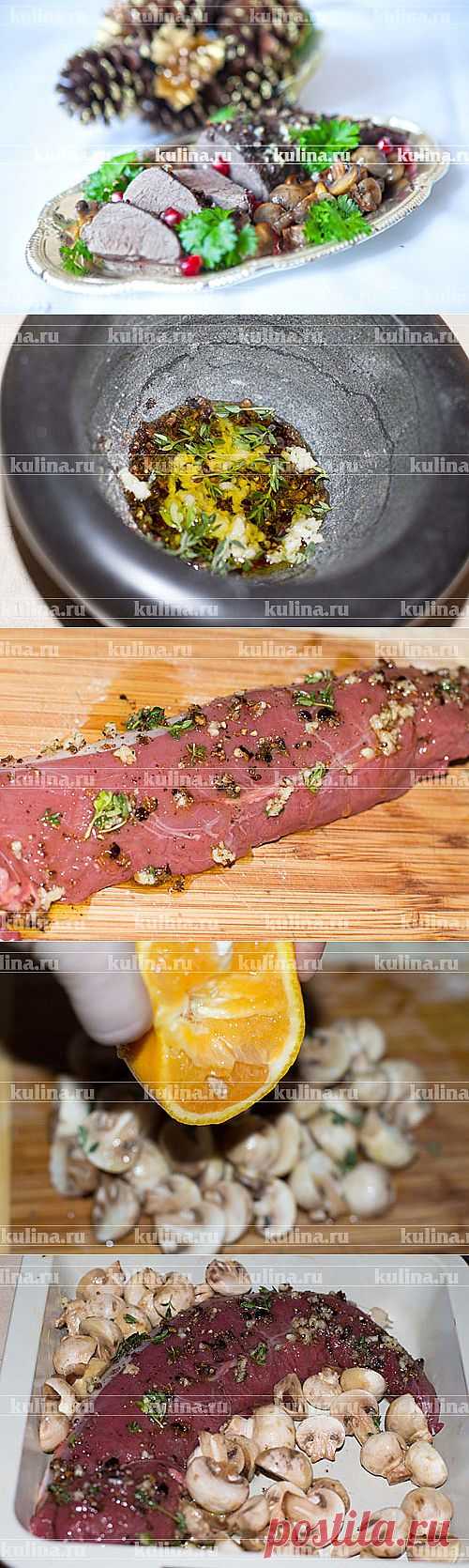 Оленина, запеченная в духовке с шампиньонами – рецепт приготовления с фото от Kulina.Ru