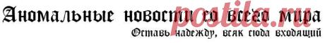 Перекрестки дорог испокон веку считались местом магическим