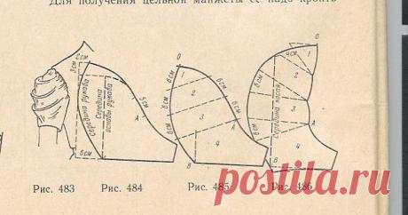 Всё о шитье