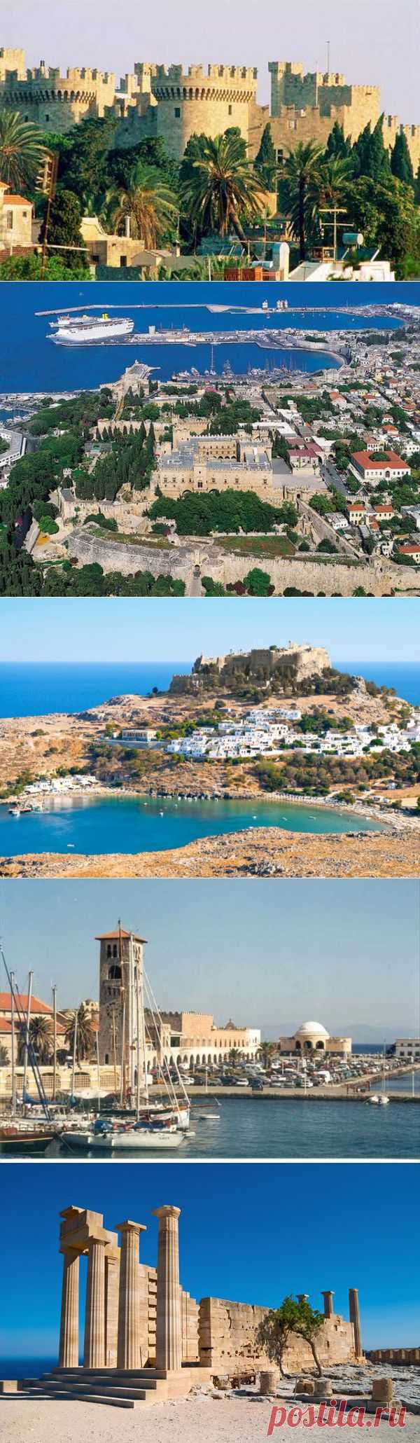 Сокровищница острова Родос / Туристический спутник