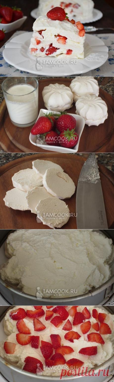 СЛИВОЧНЫЙ ТОРТ ИЗ КЛУБНИКИ И ЗЕФИРА (без выпечки)