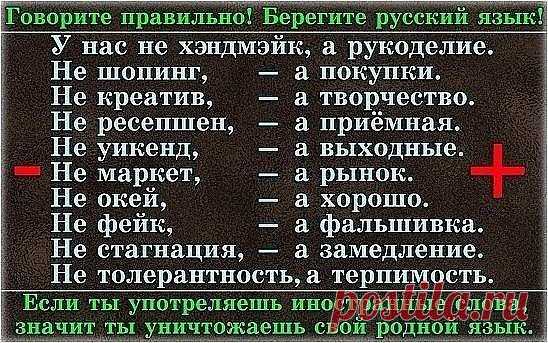 Учитесь русскому языку!