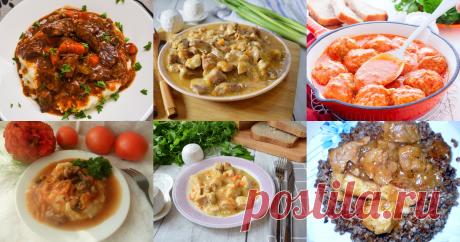 Подлива с мясом мясо с подливкой 19 рецептов Подлива с мясом - быстрые и простые рецепты для дома на любой вкус: отзывы, время готовки, калории, супер-поиск, личная КК
