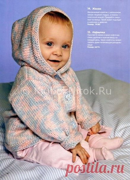 Жакет для малыша