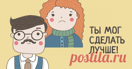 4 фразы родителей-нарциссов, которые нас калечат «Ты мог сделать лучше» — знакомо?