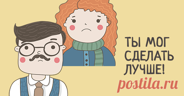 4 фразы родителей-нарциссов, которые нас калечат «Ты мог сделать лучше» — знакомо?