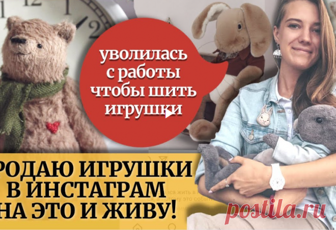 Шью интерьерные куклы и мягкие игрушки своими руками без машинки. Не тильда - рукоделие и творчество