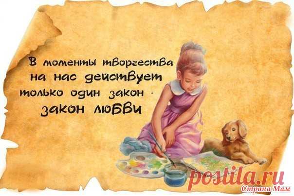 С юмором о рукодельницах)) » Женский Мир
