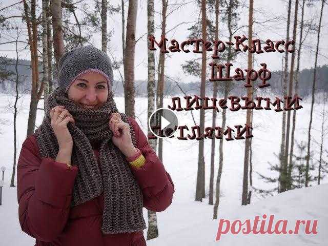 Мастер-класс по вязанию шарфа / Шарф лицевыми петлями / Как связать шарф спицами / Вязание Меня зовут Оля. Я очень рада видеть Вас на моем канале о вязании. Я вяжу. Вяжу зайчиков и разные вещи :) Но зимой чаще шапки и снуды Хочу добавить в а...
