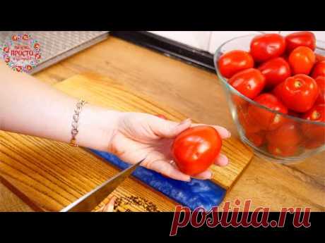 🍅ОБАЛДЕННЫЕ ПОМИДОРЫ НА ЗИМУ! Это лучший вариант! РОЗЫГРЫШ Дегидратора