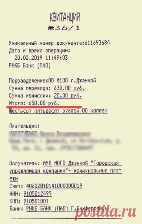 Кто-то тут спрашивал: "Сколько стоит коммуналка в Крыму?" Отвечаю | Крымчанин | Яндекс Дзен