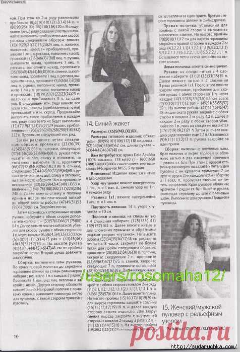 "Вязаная мод №2\2014". Журнал по вязанию.
