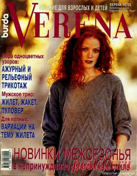 ЖУРНАЛ ПО ВЯЗАНИЮ СПИЦАМИ И КРЮЧКОМ VERENA № 7-8 2004