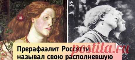 Кем в реальности были 9 женщин, которые запечатлены на картинах великих художников