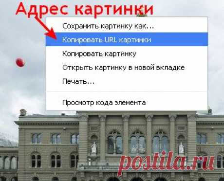 Как быстро вставить в пост на ЛиРу картинку из Интернета