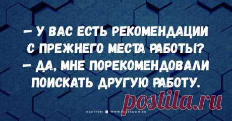 Юмор