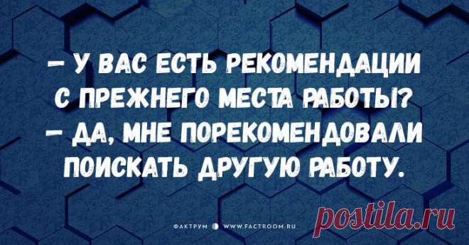 Юмор