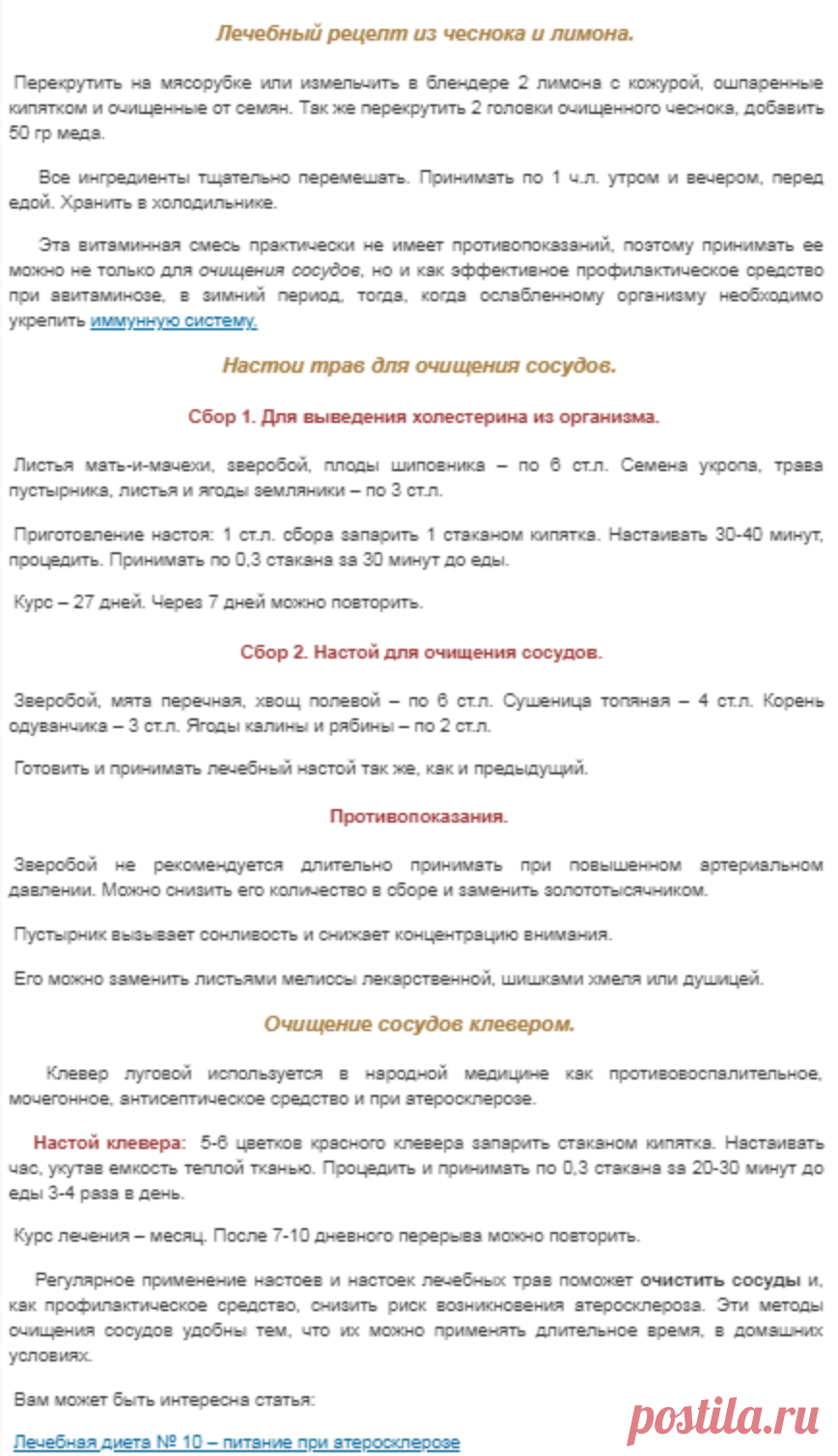 Красота, мода, здоровье