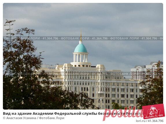 Вид на здание Академии Федеральной службы безопасности Российской Федерации (2016 год) Редакционное фото, фотограф Анастасия Усанина / Фотобанк Лори