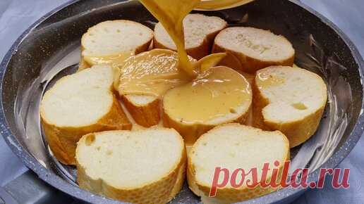 Готовим с Назирой | Просто залейте багет яйцом с молоком и отправьте в духовку на 15 минут – вы удивитесь, какой вкусный пирог на завтрак у вас получится