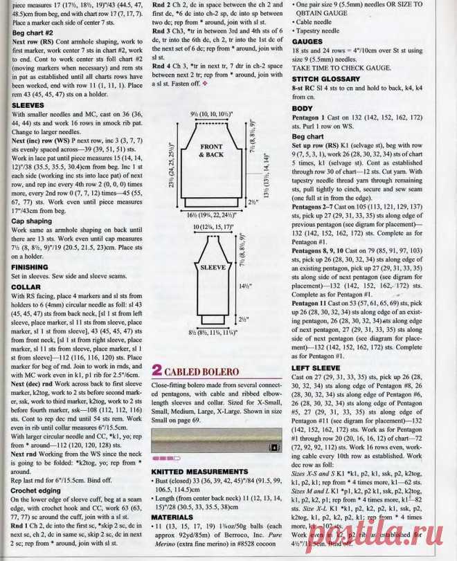 Альбом«Vogue Knitting. Winter 2006 - 2007»