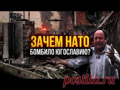 ЮГОСЛАВИЯ - Как УНИЧТОЖИЛИ самую развитую страну Восточной Европы? Большой документальный фильм