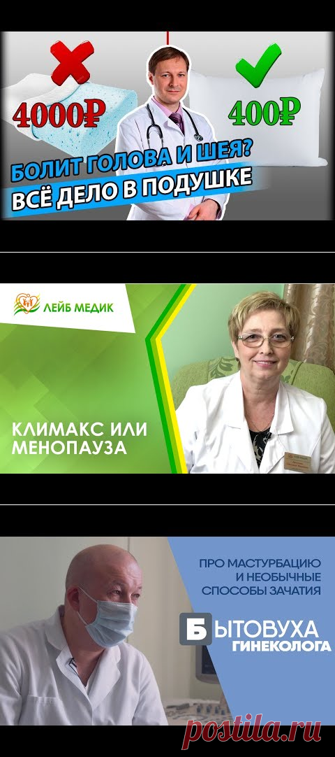 КАК ПРАВИЛЬНО СПАТЬ: Полезные советы невролога о подушках - YouTube